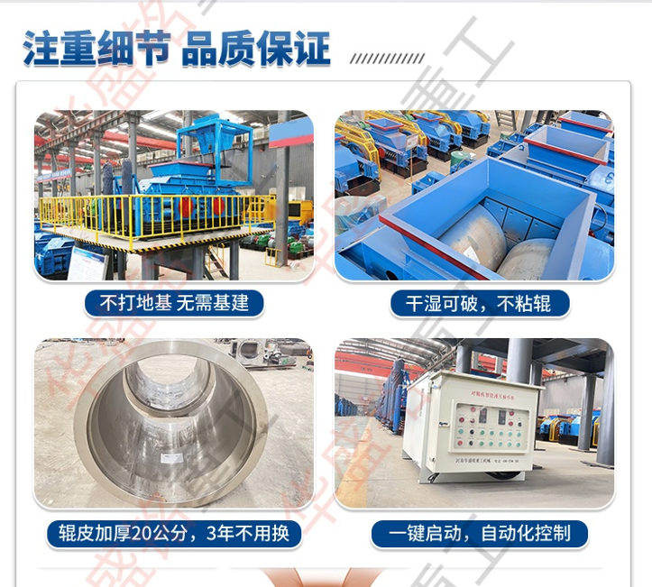 大型輥壓對(duì)輥機(jī) 大型輥壓對(duì)輥機(jī)