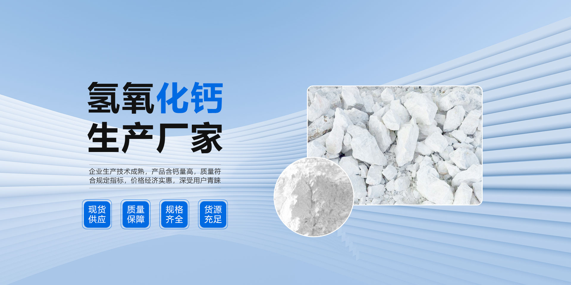 灰鈣粉|膩?zhàn)佑没意}粉|氧化鈣|輝縣市永順鈣粉廠